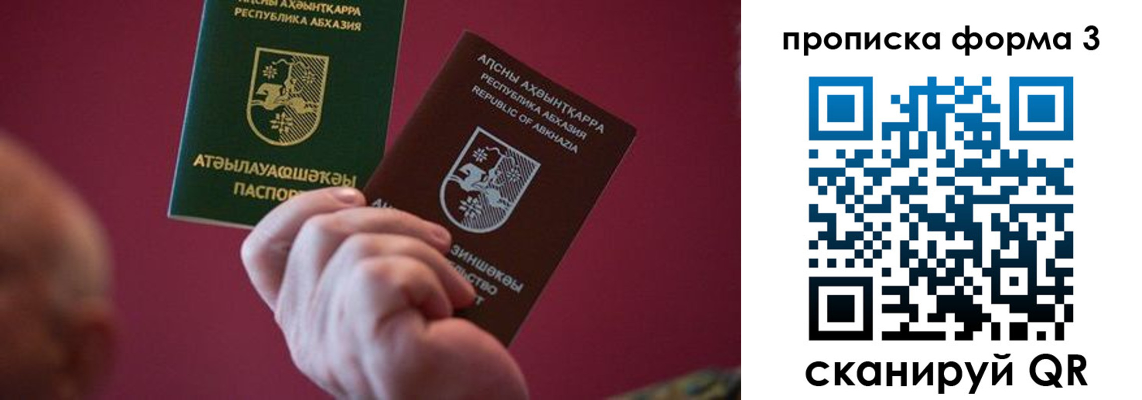временная регистрация недорого в Зверево