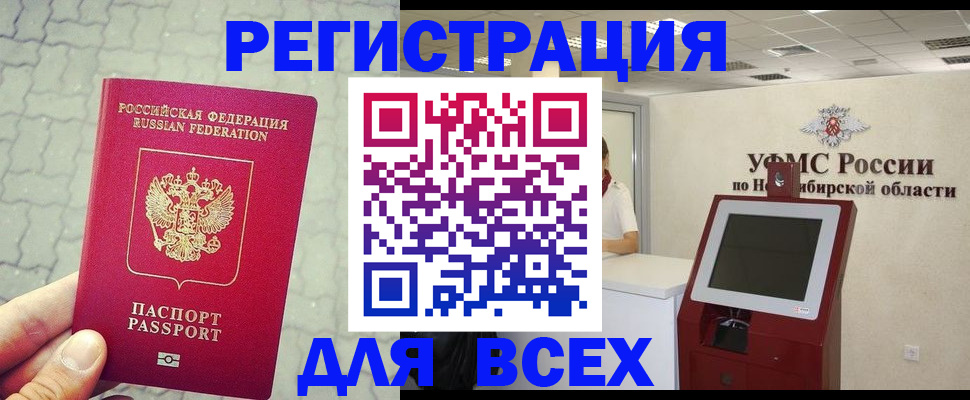 регистрация в Зверево